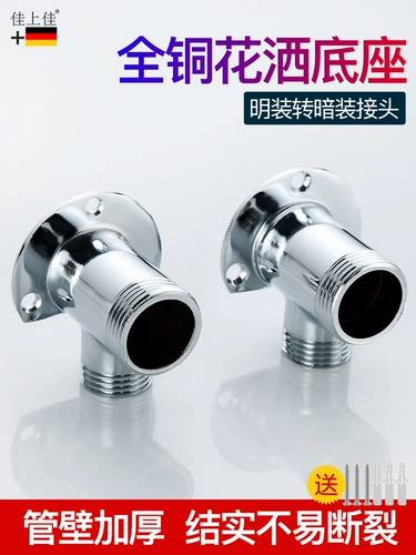 Германия Mingguo Water Большое стойкое сиденье на стене Mingji Dark Turning Connect