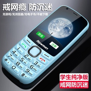 纽曼K100触屏4G全网通学生戒网瘾微信支付宝安卓手机大字大声智能