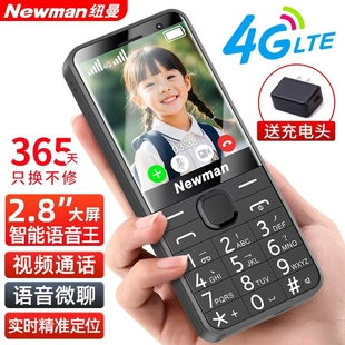 纽曼N100老年手机4G全网通大屏大字大声老人机定位视频支付学生机