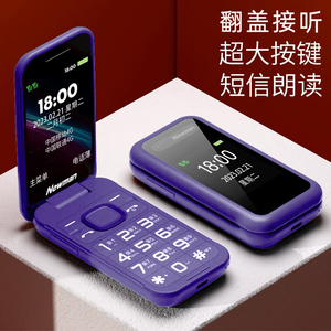 官方正品纽曼W88翻盖双屏老人机移动电信全网通老年机纽曼 A10 4G