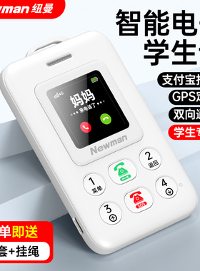 纽曼K01学生卡片机4G全网通校园通戒网瘾学生专用儿童小手机支付