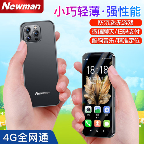 纽曼N70迷你智能手机青少年儿童