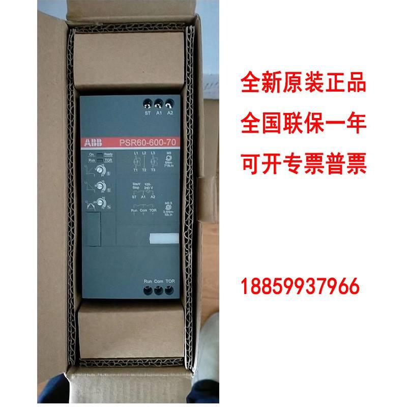 ABB软起动器PSR16 6 9 12 25 30 37 47 72-600-70ABB软启动器PSR