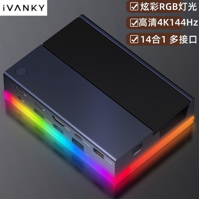 iVANKYRGB掌机拓展坞4K@120Hz