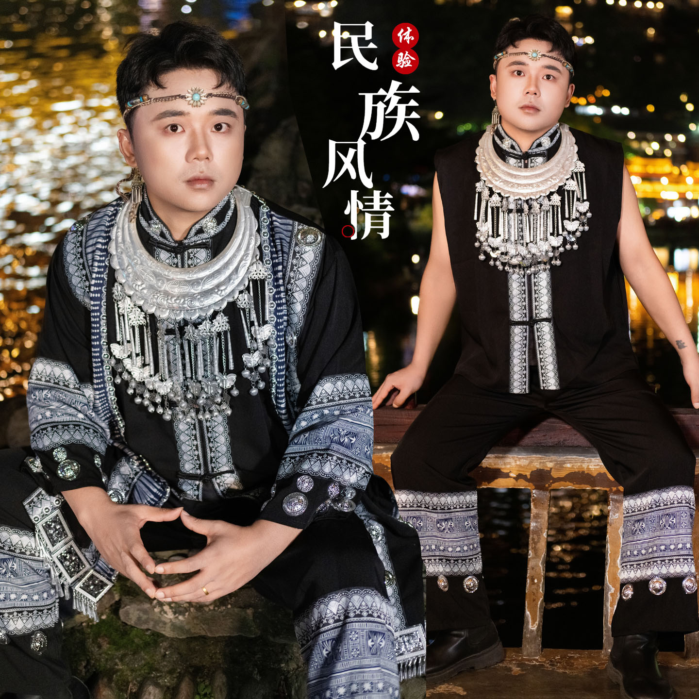 新款贵州苗族男款民族服饰套装图片