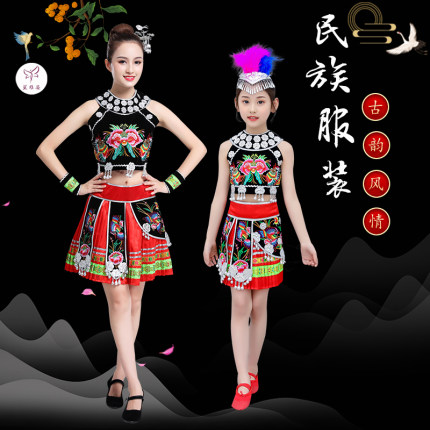 新款苗族服装演出服女少数民族服装舞蹈服儿童瑶族侗族彝族表演服