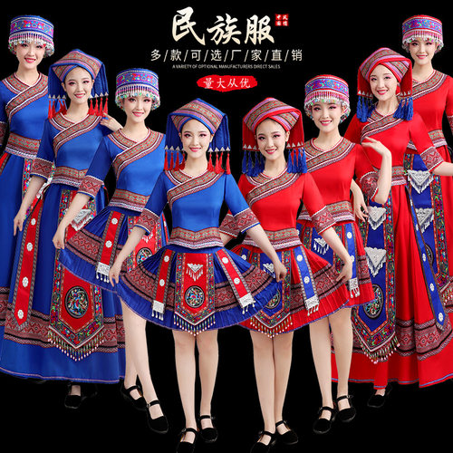 壮族少数民族苗族舞蹈演出服装