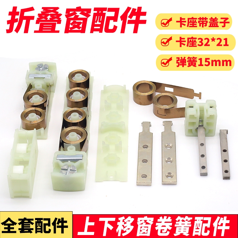 木折叠窗提拉卷簧配件提升窗户弹簧拉伸悬停不锈钢上下锁块带盖子图片