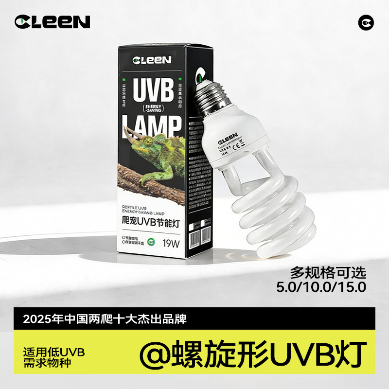 其鳞爬虫乌龟UVB补钙晒背灯节能陆龟饲养箱蜥蜴爬宠太阳灯管