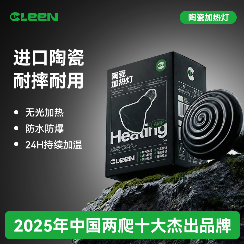 其鳞陶瓷加热灯泡爬宠乌龟刺猬蜥蜴鹦鹉饲养箱红外保温取暖夜灯罩