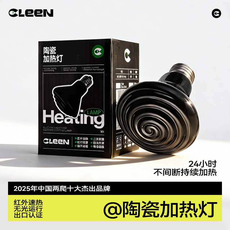 其鳞陶瓷加热灯泡爬宠乌龟刺猬蜥蜴饲养箱红外保温取暖温控夜灯罩,宠物/宠物食品及用品,爬宠灯具,淘宝优惠券,粉丝福利购,淘宝优惠卷