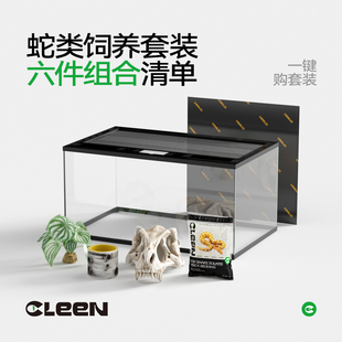 其鳞宠物蛇饲养套餐爬宠箱蛇缸用水盆躲避屋爬宠垫料低尘除臭纸粒