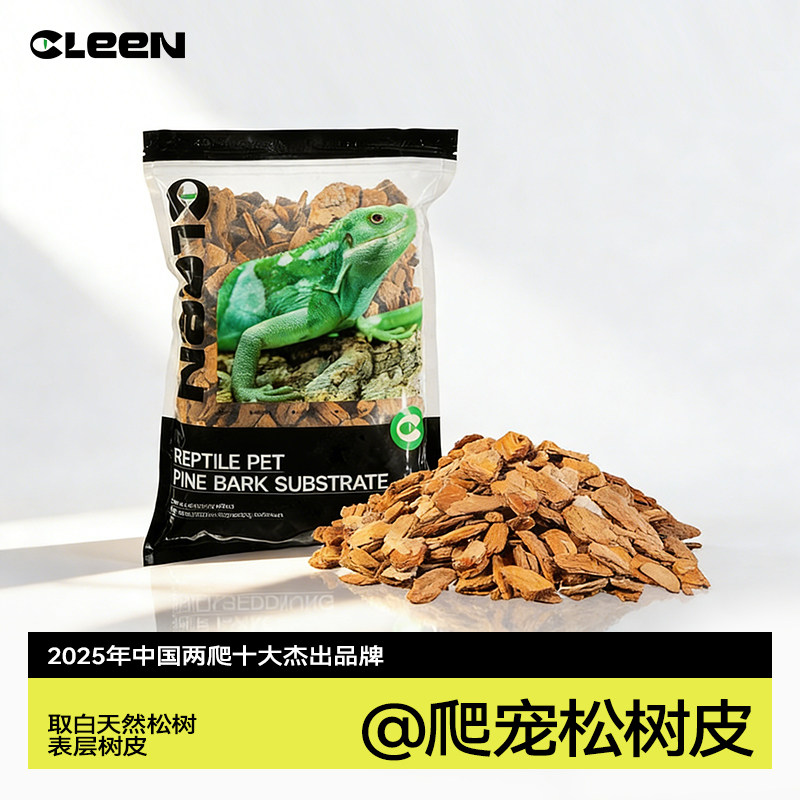 其鳞森林地表爬宠松树皮垫料材乌龟蜥蜴蛇守宫爬宠缸造景除臭保湿,宠物/宠物食品及用品,爬宠垫料,淘宝优惠券,粉丝福利购,淘宝优惠卷