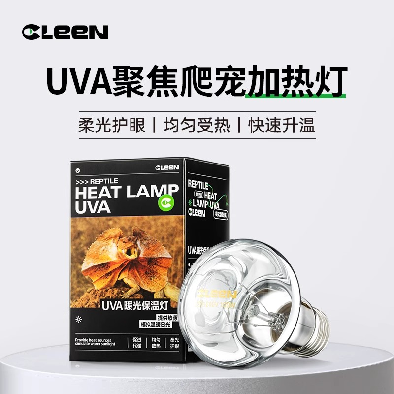 其鳞爬宠UVA加热灯乌龟晒背灯
