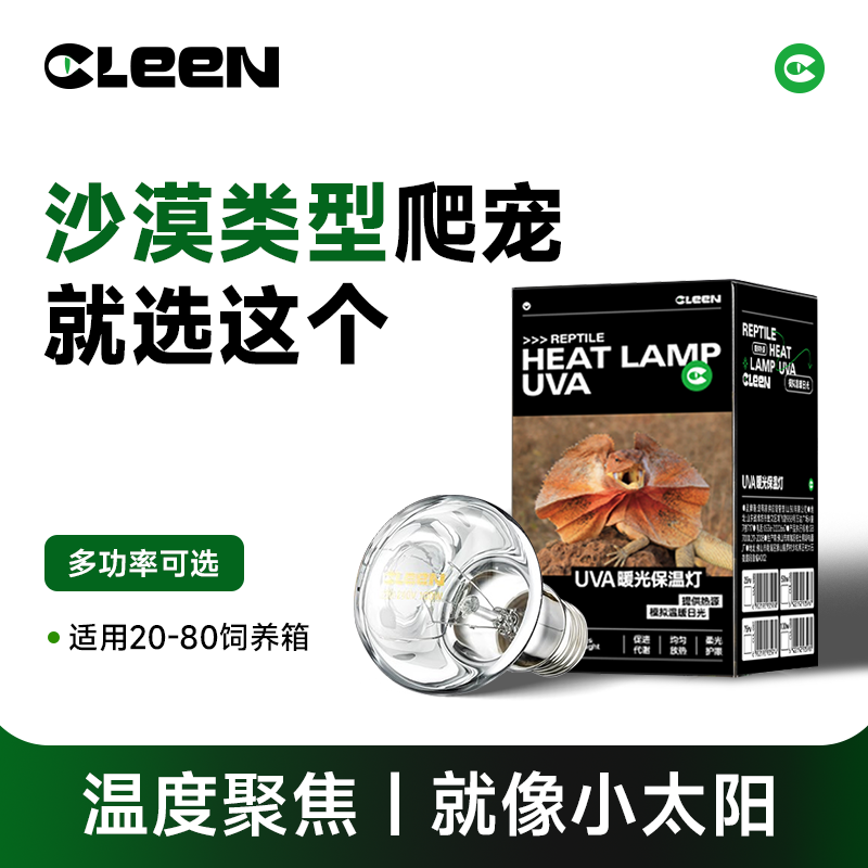 其鳞爬宠UVA加热灯乌龟晒背灯
