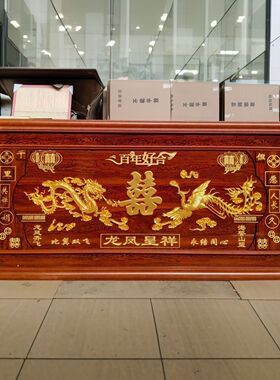 喜结良缘牌匾百年好合贺匾龙凤呈祥画扁永结同心结婚礼物实木挂匾