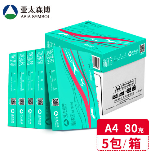 亚太森博派部落A4打印纸复印纸a4 70g80克白纸500张办公草稿整箱
