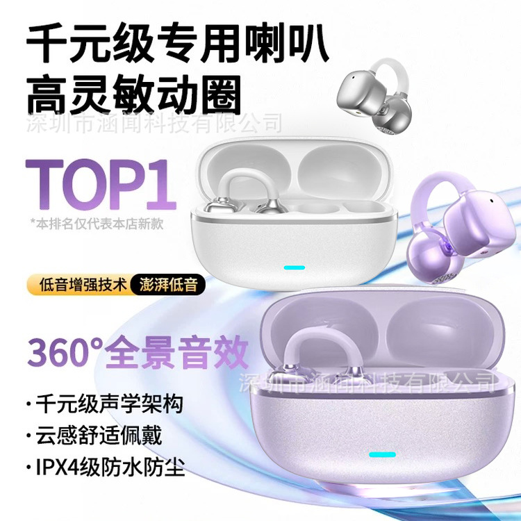 2025新款蓝牙耳机G17夹耳式无线耳机开放式久戴不痛超长续航降噪