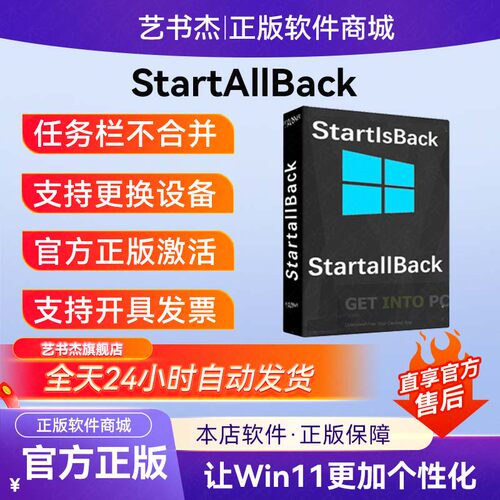 startallback任务栏不合并