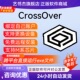 24Crossover注册Linux安装 Crossover25激活Mac激活码 安装 Win软件