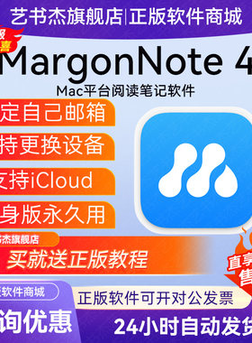 Marginnote3正版完整笔记软件