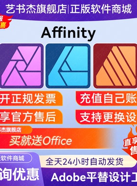 Affinity Photo V2序列号激活码Designer iPad 2 Publisher许可证