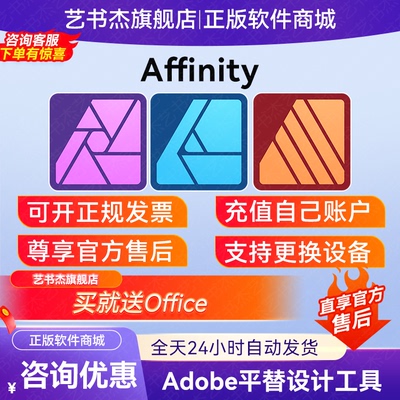 Affinity Photo V2序列号激活码Designer iPad 2 Publisher许可证