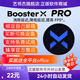 BoosterX 激活许可 Pro密钥系统游戏优化工具降低延迟提高FPS正版