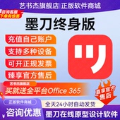 正版 会员会员 墨刀终身会员墨刀年会员墨刀VIP充值原型图个人版