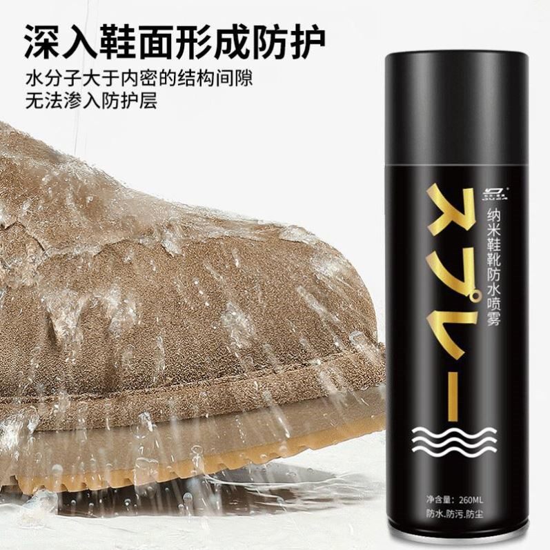 鞋子小白鞋清洗剂防水喷雾剂球鞋冲锋衣鞋面防水防污防雨纳米神器