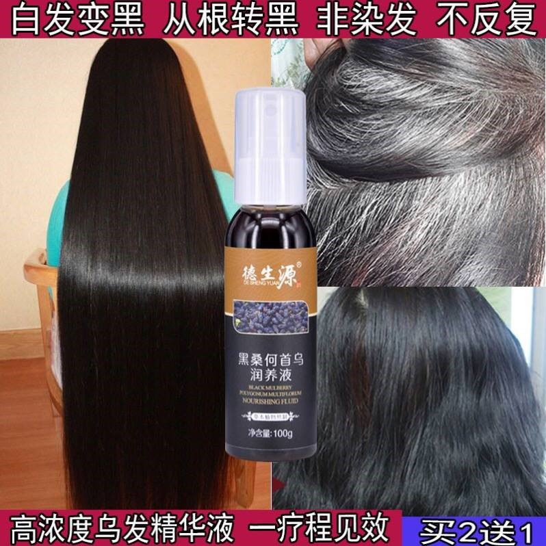 防脱发育发液生发增发头发增长生长剂浓密精油水快速男女密发神器