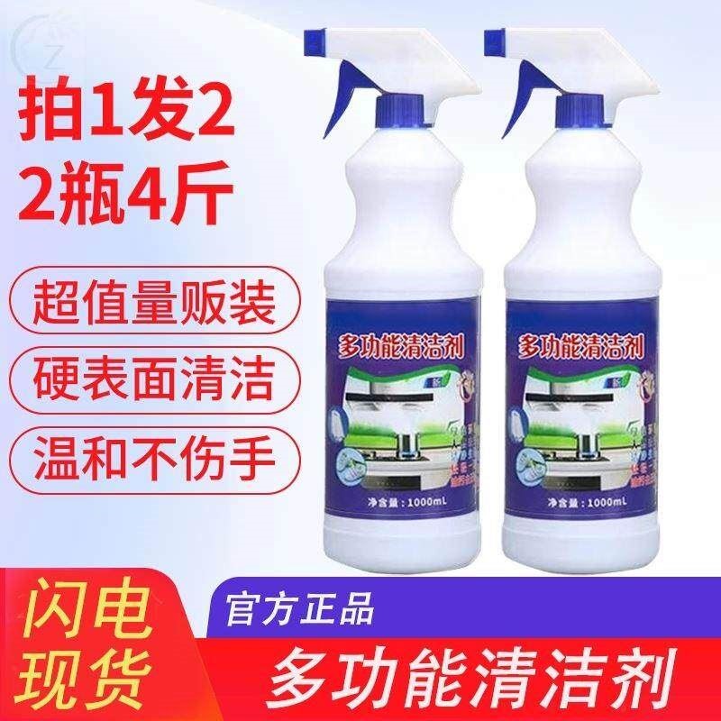 重油污清洗剂厨房油污雪润梦全能清洁剂超强去油神器厂家直销包邮