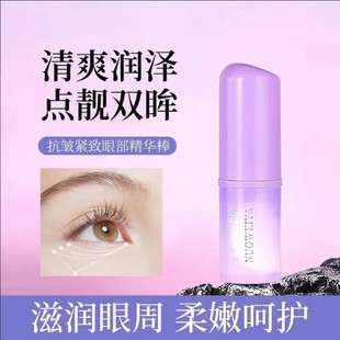 诺维娅眼部精华棒官方墨璃美抗皱紧致祛大眼袋黑眼圈精油棒