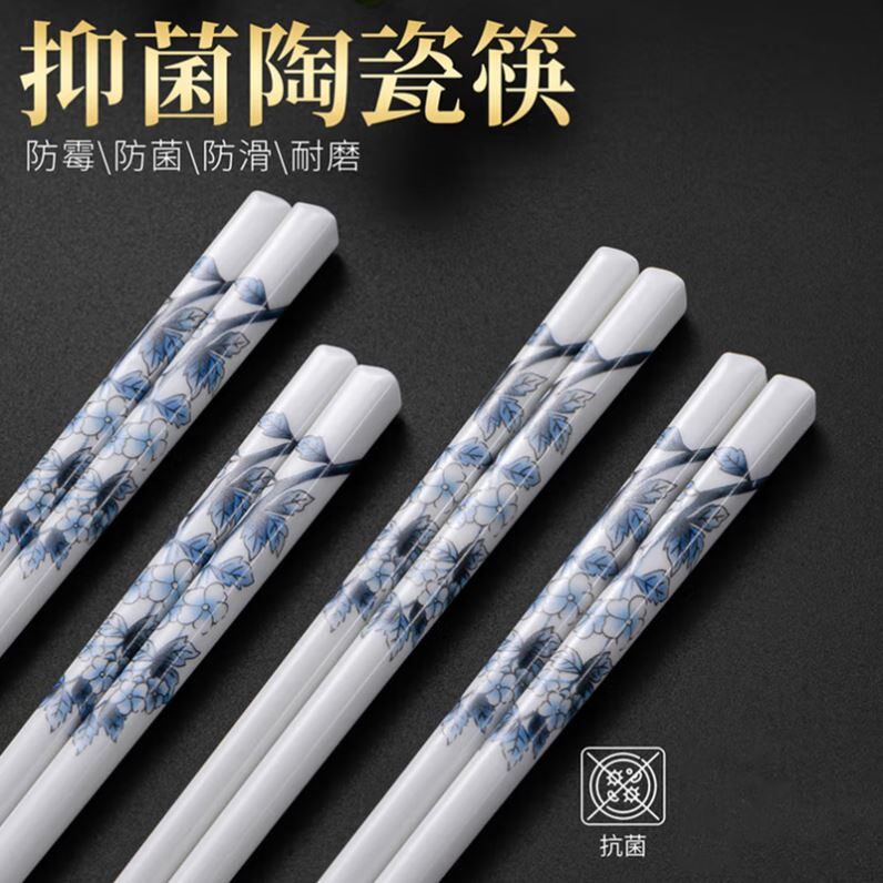 宫廷风青花瓷陶瓷筷子纯色家用高档防霉抗菌易清洗