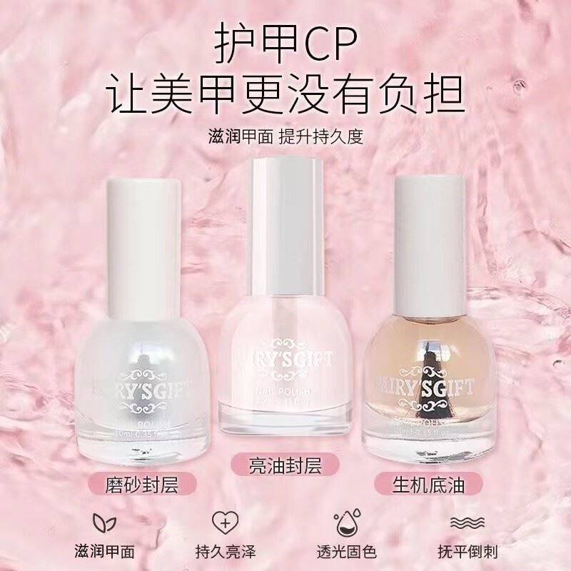 亮油护甲油封层免烤快干亮甲超轻粘土透明底油磨砂学生基础指甲油