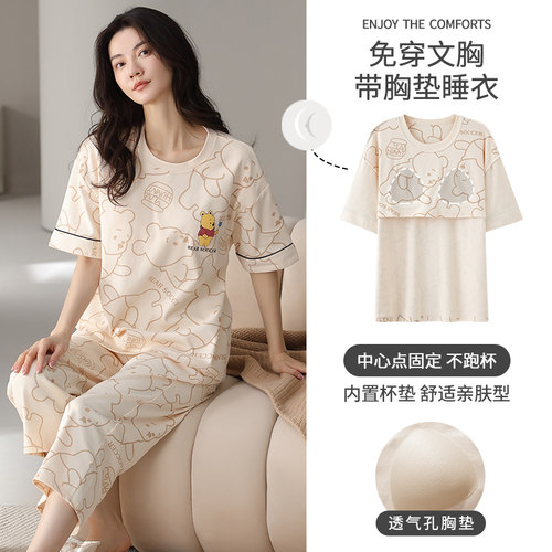 新款芬腾休闲睡衣女士纯棉夏季短袖七分裤全棉家居服套装带胸垫薄