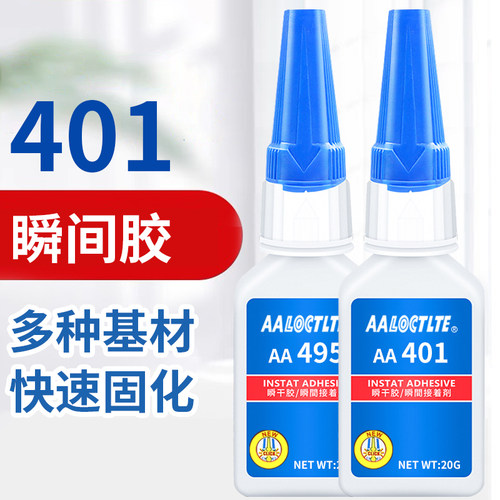 乐亨新诺泰401瞬间胶金属