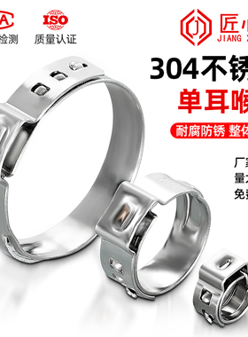 304不锈钢单耳喉箍无极卡箍强力抱箍管卡夹子水油管无耳紧固卡扣