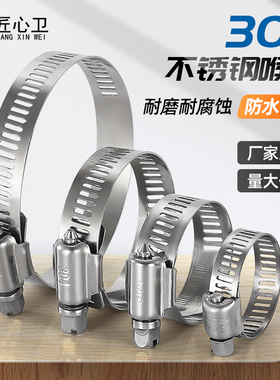 304不锈钢卡箍喉箍抱箍水管箍管卡子收紧箍煤气管卡扣管夹油烟机