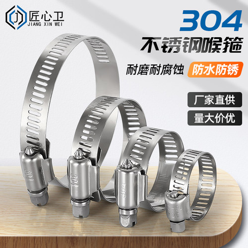 304不锈钢喉箍抗锈防腐一个起卖