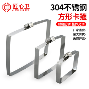 304不锈钢方形卡箍桥架抱箍光伏电缆喉箍线槽收紧箍方管固定卡扣