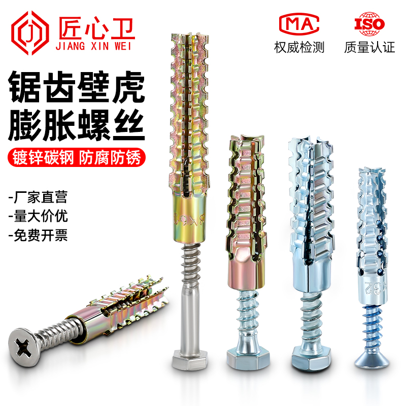 铁锯齿壁虎膨胀螺丝金属膨胀管
