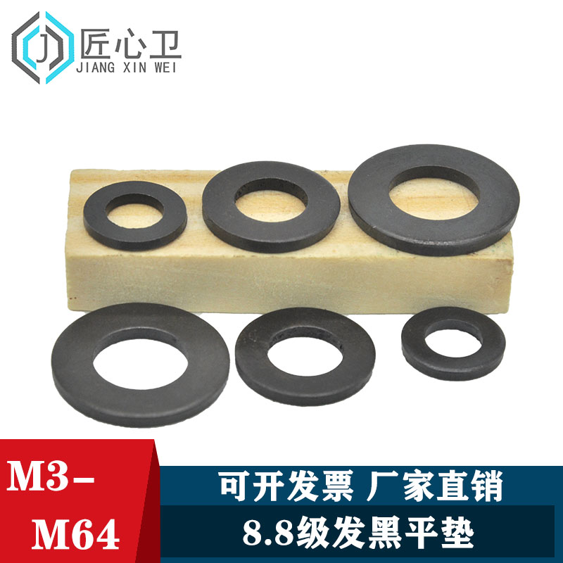 国标gb97平垫垫圈垫片加大加厚