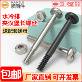 电脑机箱风扇螺丝水冷排夹汉堡风扇加长螺丝电源仓风扇固定螺钉