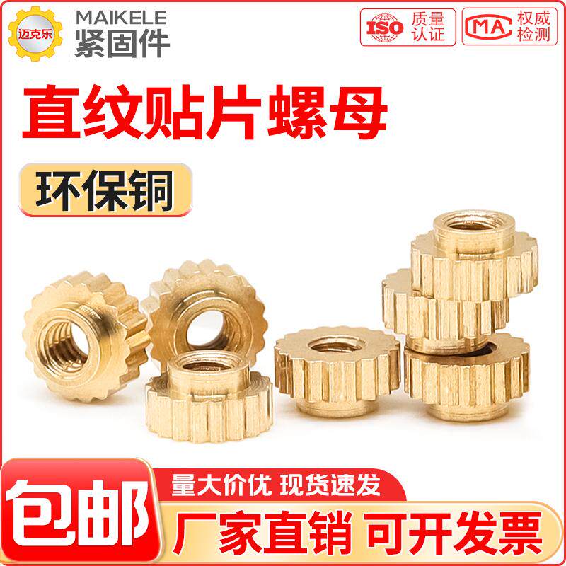 SMT贴片铜螺母M.2硬盘铜柱