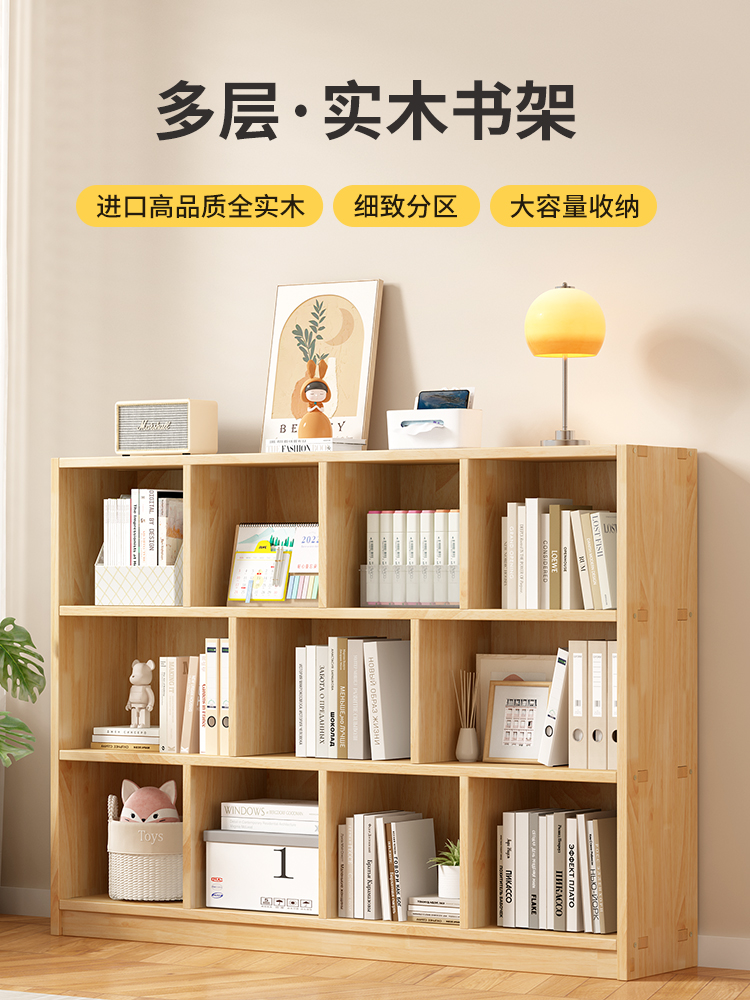 实木儿童书架书柜一体靠墙落地客厅置物架家用自由组合展示格子柜