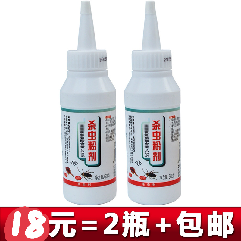 大功达杀虫粉灭跳蚤药杀蟑螂药杀跳蚤灭蚤粉杀臭虫虫粉剂60g*2瓶