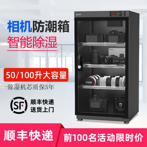 相机电子防潮箱数控干燥箱