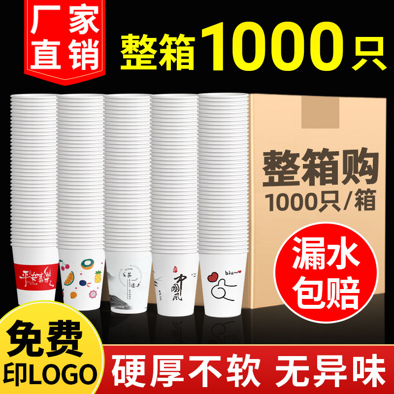 纸杯1000只整箱批发商用图片
