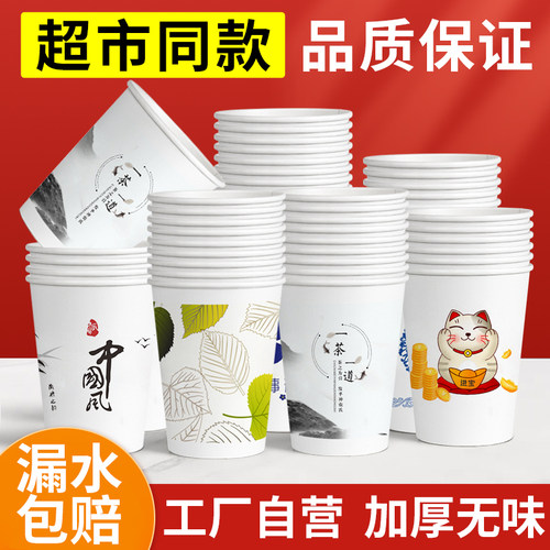 纸杯一次性杯子家用加厚水杯特价热饮杯商用整箱批纸杯定制印logo